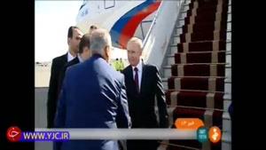 لحظه ورود پوتین به تهران