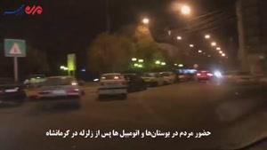 حضور شهروندان کرمانشاهی پس از زلزله در بوستان‌های شهر