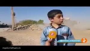 چقدر خوب حرف می زنه این پسر، به فکر مدرسه اش هست، سرپل ذهاب