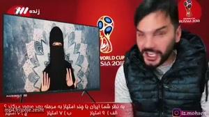 دابسمش فوق العاده جذاب عادل فردوسی پور و قرعه کشی جام جهانی از محسن