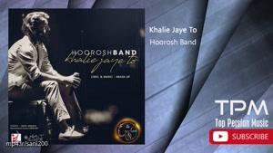 هوروش بند - 10 تا از بهترین آهنگ ها