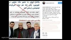 واکنش ناصر ملک مطیعی به ادعاهای زشت روزنامه کیهان