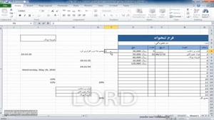 آموزش آی سی دی ال-مهارت4-درس9