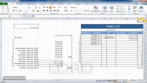 آموزش آی سی دی ال-مهارت4-درس10