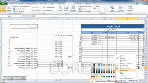 آموزش آی سی دی ال-مهارت4-درس11