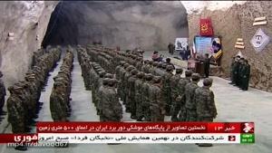 پايگاه زيرزميني موشك هاي بالستيك ايران