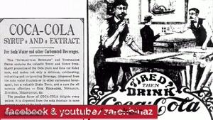 10 واقعیت جالب در مورد کوکاکولا