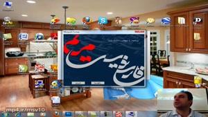 33- سعید طوفانی - آموزش فتوشاپ معمولی - فارسی نویس مریم - Adobe Photoshop Training
