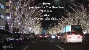 کریسمس در توکیو