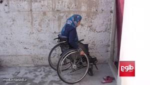 یک دختر معلول: از جستوجو دست بر نمیدارم