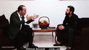 مصاحبه متفاوت حسن ريوندى با محسن افشانى درباره شورت