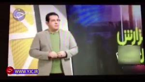 واکنش مجریان تلویزیون به اتهامات منتشر شده درباره حضور لوییس فیگو در ایران