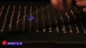 نگارش اولین قرآن ابریشمی جهان 