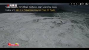  نجات موج سوار از موج ۲۱ متری
