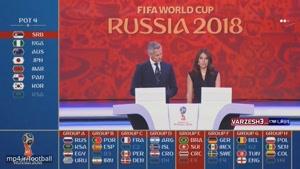 مشخص شدن گروه‌بندی های جام جهانی 2018 روسیه