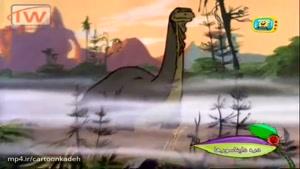 کارتون دره دایناسورها - قسمت اول