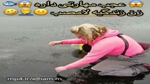 زن زندگی به این میگن 👍😍
