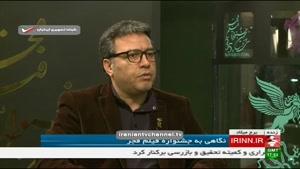 گفتگوی شنیدنی با محمد حیدری دبیر جشنواره فیلم فجر در برنامه زنده