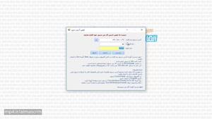 آموزش ورود و شروع به کار با نرم افزار crm الماس