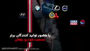 بهترین های صنعت خودرو در نمایشگاه خودروی تهران