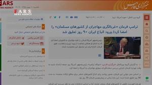 بی احترامی به پاسپورت ایرانی/ مردم در انتظار پاسخ قاطع دولتمردان به اقدام آمریکا
