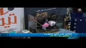 گزیده خبر 20:30 مورخ 17 بهمن‌ ماه 95