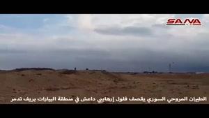 فیلم/حمله بالگردهای ارتش سوریه به مواضع داعش در حومه تدمر
