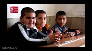احداث اولین مدرسه در ایران از طریق جمع آوری قابلمه های کهنه و مستعمل