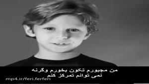 پیام بچه‌ها به معلم ها