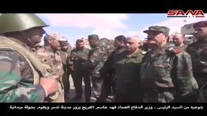 فیلم/بازدید وزیر دفاع سوریه از تدمر