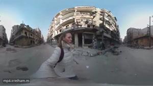 ویدیوی 360 درجه _ گشت و گذاری در خیابان های حلب