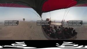 ویدیوی 360 درجه _ تجربه سوار بر بالن