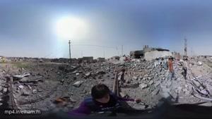 ویدیو 360 درجه _ شهر آزاد شده موصل از دست داعش