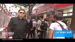 فیلم | قدم زدن بدل های اوباما، ترامپ و رهبر کره شمالی در خیابانهای هنگ کنگ