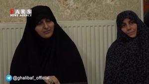 یدار قالیباف با خانواده شهید مدافع حرم