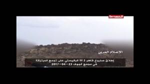 لحظه شلیک موشک بالستیک «M۲» به تجعات مزدوران سعودی در «الجوف»