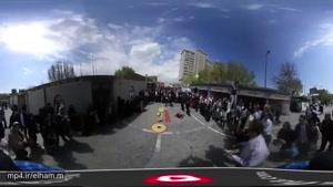 ویدیو 360 درجه _ رقص و آواز گیلکی در تهران