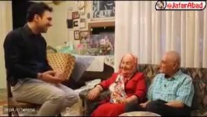 پیرترین و عاشق‌ترین زوج ایرانی این ویدیوی فوق العاده رو از دست ندید ❤️❤️😅😅