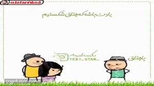 ١٣ بدره امسال وقت شوهره امسال😂😂