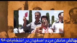 چالش مانکن مردم اصفهان در انتخابات ۹۶