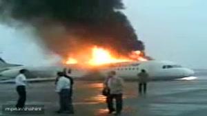 حادثه آتش گرفتن هواپیمای ایران ایر