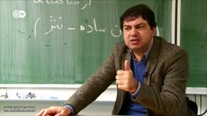 گزارش ویدیویی از کلاس زبان فارسی در دانشگاه کلن آلمان