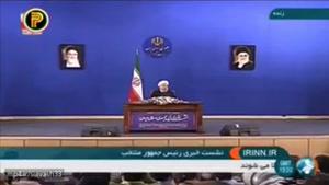 جواب روحانی به خبرنگار درباره خرید اسلحه عربستان از آمریکا