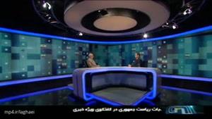 گفتگوی ویژه خبری با حضور سید مصطفی آقا میر سلیم - انتخابات ریاست جمهوری ۹۶ ایران (۴)