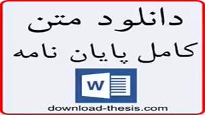 آیین حکومت و مملکت داری در آثار سعدی شیرازی