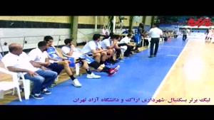 رقابت شهرداری اراک و دانشگاه آزاد تهران در لیگ برتر بسکتبال