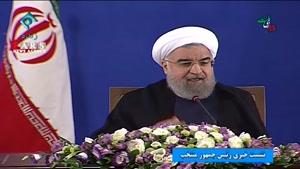 اظهار نظر عجیب روحانی در نشست خبری/ حقو‌ق‌های نجومی را برای انتخابات مطرح کردند!
