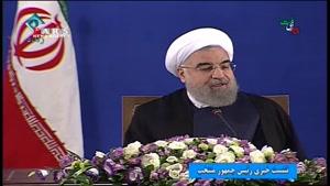 روحانی: یک جمله می‌گویم ولی سوء استفاده نکنید/ همان‌طوری که در هفته آخر انتخابات با مردم رفتار کردیم، 4 سال رفتار کنیم
