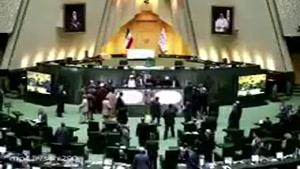 صدای تیر اندازی در داخل مجلس شورای اسلامی