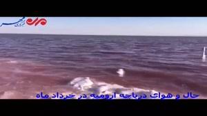 تراز اکولوژیک دریاچه ارومیه ۷۹ سانتی‌متر افزایش یافت